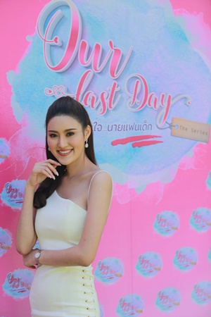 Our Last Day รักสุดใจนายแฟนเด็ก Our Last Day รักสุดใจนายแฟนเด็ก