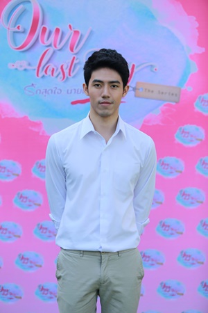 Our Last Day รักสุดใจนายแฟนเด็ก Our Last Day รักสุดใจนายแฟนเด็ก
