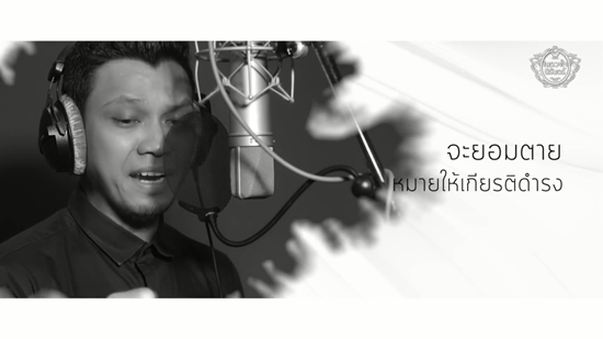 ในดวงใจนิรันดร์ ในดวงใจนิรันดร์