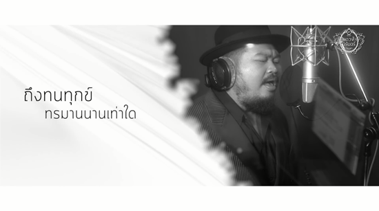 ในดวงใจนิรันดร์ ในดวงใจนิรันดร์