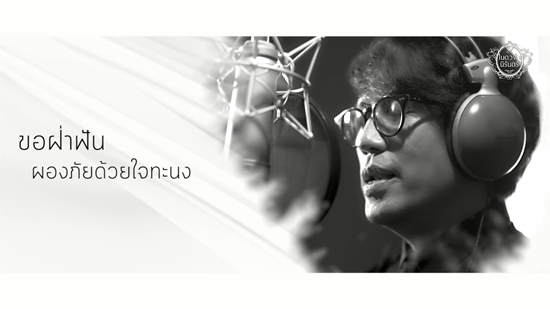 ในดวงใจนิรันดร์ ในดวงใจนิรันดร์