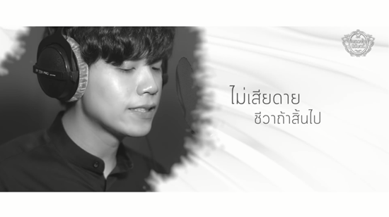 ในดวงใจนิรันดร์ ในดวงใจนิรันดร์