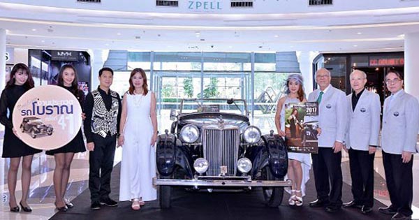 งานประกวดรถโบราณ ครั้งที่ 41 งานประกวดรถโบราณ ครั้งที่ 41