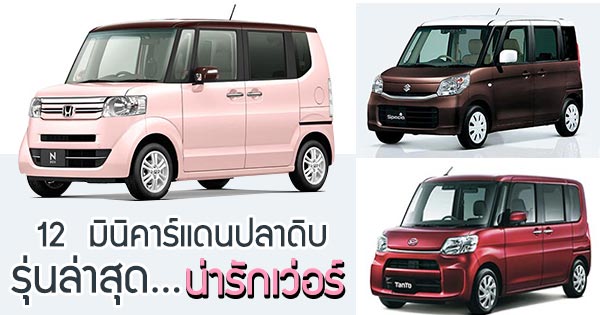 เคคาร์ทรงกล่อง เคคาร์ทรงกล่อง