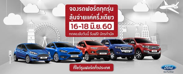 ford ford