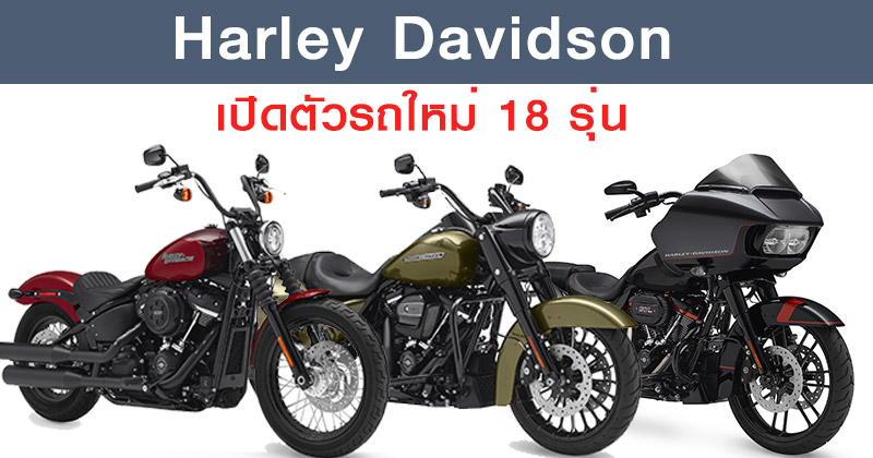 harley davidson harley davidson