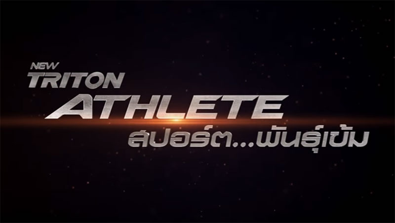 Mitsubishi Triton Athlete 2018 Mitsubishi Triton Athlete 2018