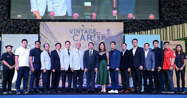 งานประกวดรถโบราณ งานประกวดรถโบราณ