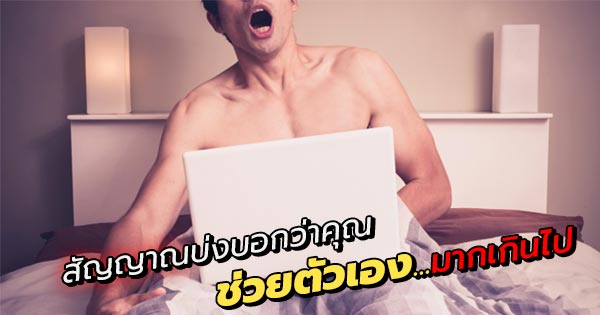 masturbate masturbate