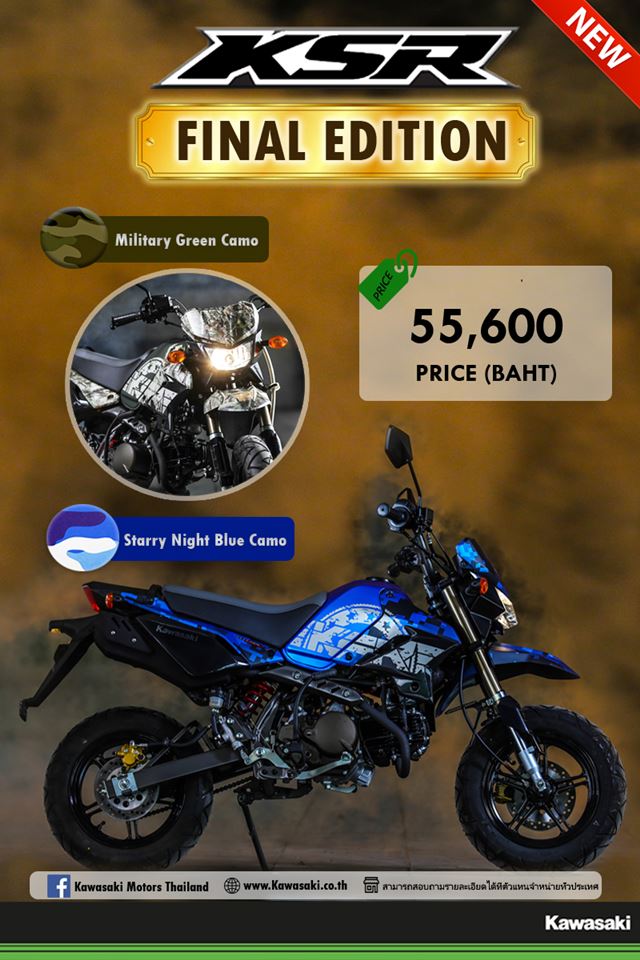 Kawasaki KSR 2017 Kawasaki KSR 2017