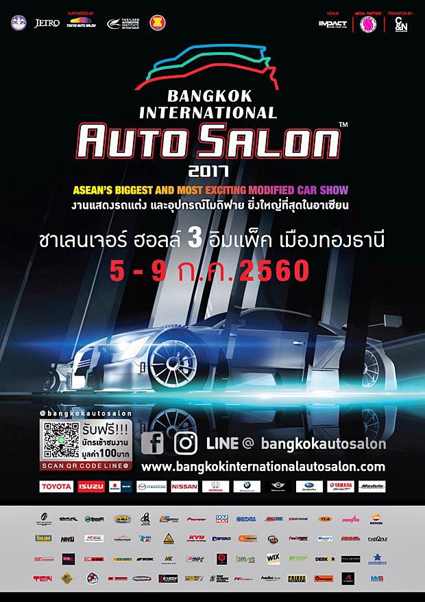 auto salon auto salon