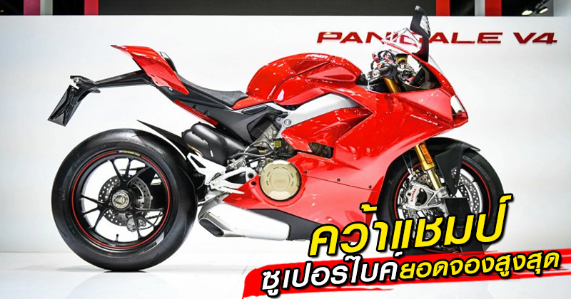 Ducati Panigale V4 Ducati Panigale V4