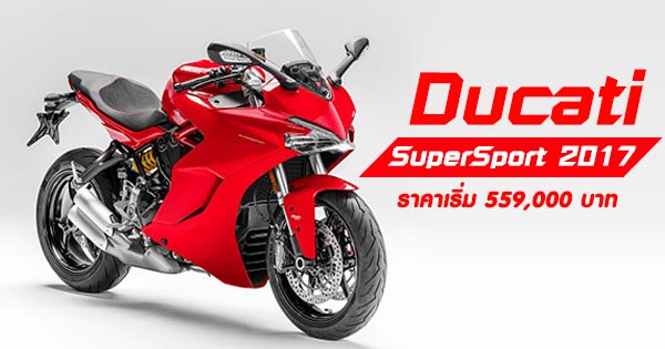 Ducati SuperSport 2017 Ducati SuperSport 2017