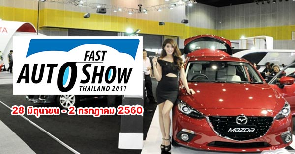 fast auto show fast auto show