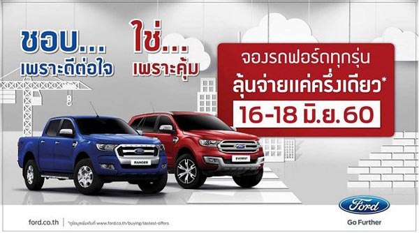 ford ford