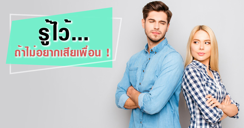 เพื่อนสนิท เพื่อนสนิท