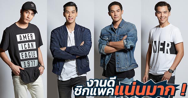 คูล กาย คูล กาย