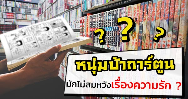 พฤติกรรมของผู้ชาย พฤติกรรมของผู้ชาย
