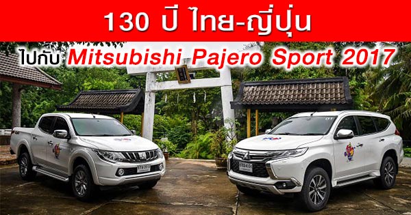 Mitsubishi Pajero Sport 2017 Mitsubishi Pajero Sport 2017
