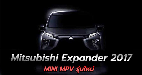 Mitsubishi Expander 2017 Mitsubishi Expander 2017