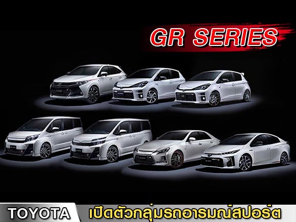 toyota gr series toyota gr series