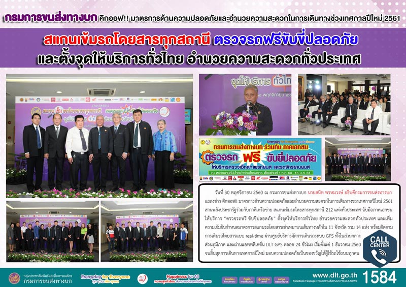 ตรวจสภาพรถฟรี ตรวจสภาพรถฟรี