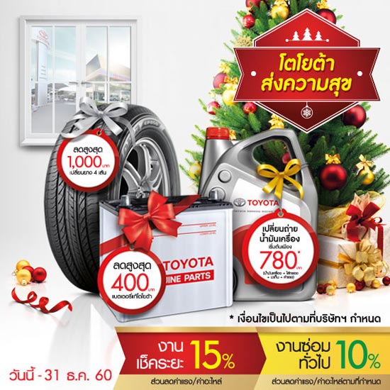 ตรวจสภาพรถฟรี ตรวจสภาพรถฟรี