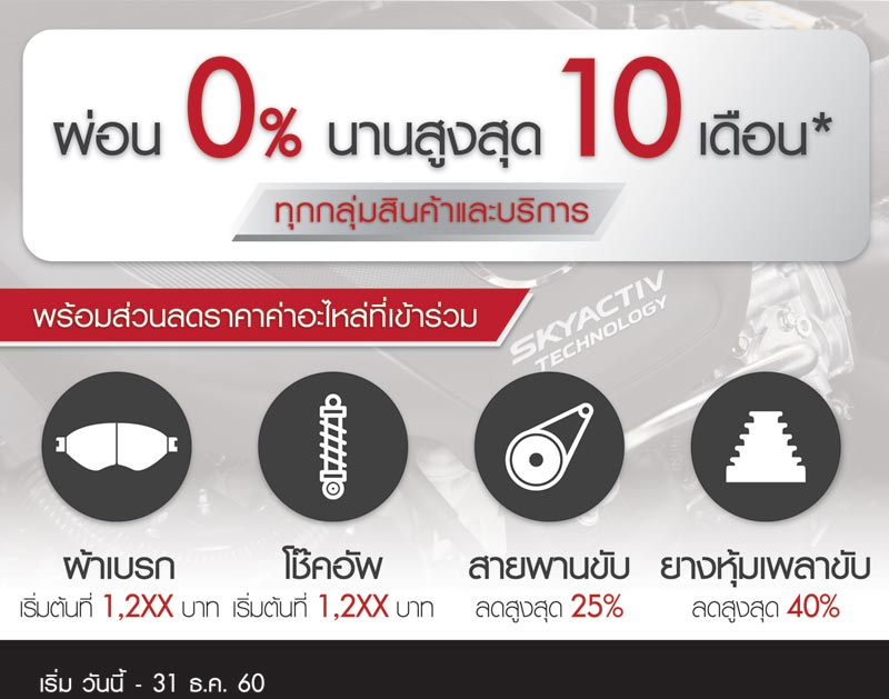 ตรวจสภาพรถฟรี ตรวจสภาพรถฟรี