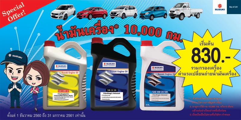 ตรวจสภาพรถฟรี ตรวจสภาพรถฟรี