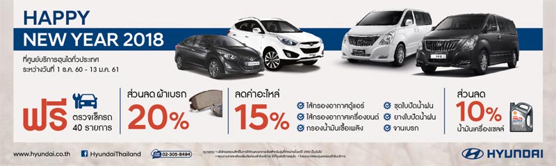 ตรวจสภาพรถฟรี ตรวจสภาพรถฟรี