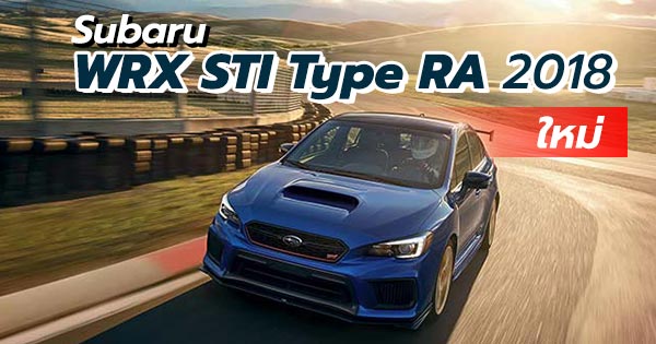 Subaru Subaru