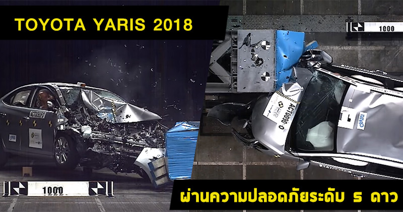 Toyota Yaris 2018 Toyota Yaris 2018