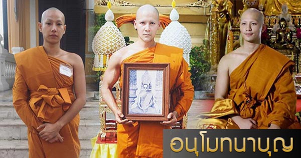ดาราบวช ดาราบวช
