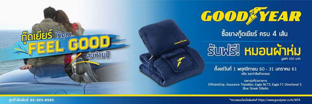 goodyear goodyear
