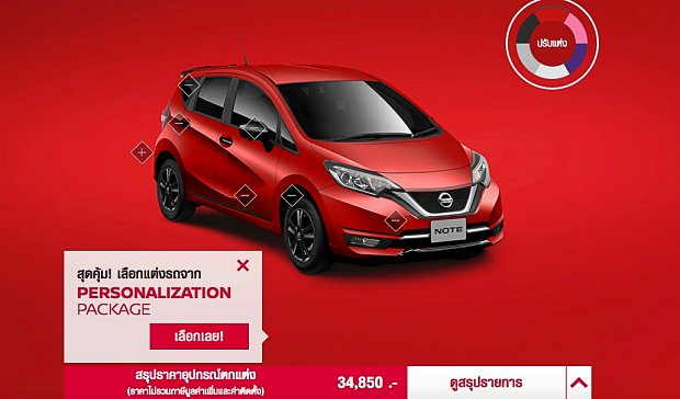 Nissan Note 2017 Nissan Note 2017
