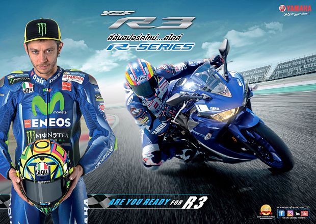YAMAHA YZF-R3 ปี 2017 YAMAHA YZF-R3 ปี 2017