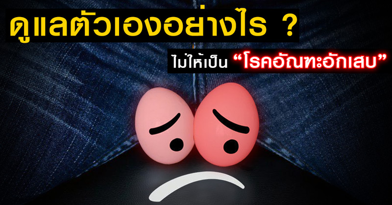 อัณฑะอักเสบ อัณฑะอักเสบ
