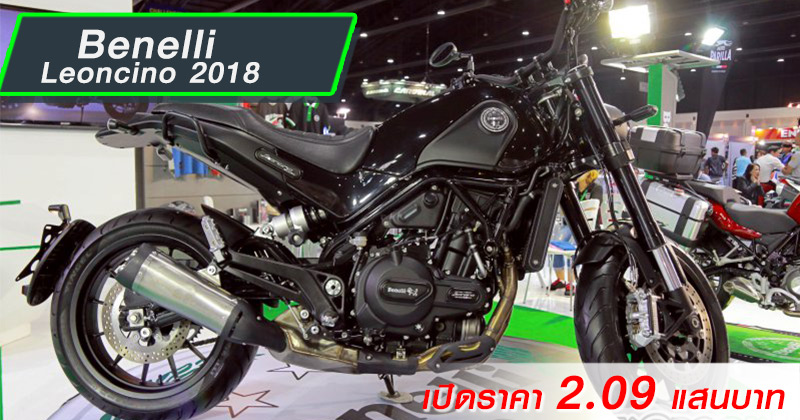 Benelli Leoncino 2018 Benelli Leoncino 2018