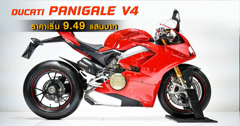 Ducati Panigale V4 Ducati Panigale V4