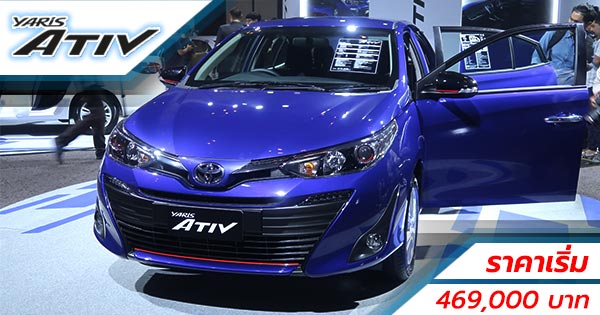 Toyota Yaris Ativ 2017 Toyota Yaris Ativ 2017