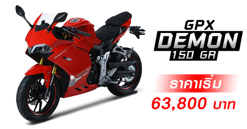 GPX DEMON 150 GR GPX DEMON 150 GR