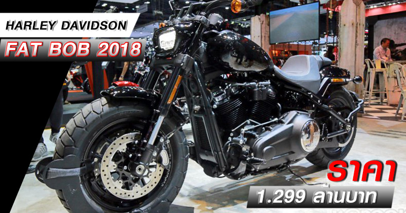 Harley Davidson Fat bob 2018 Harley Davidson Fat bob 2018