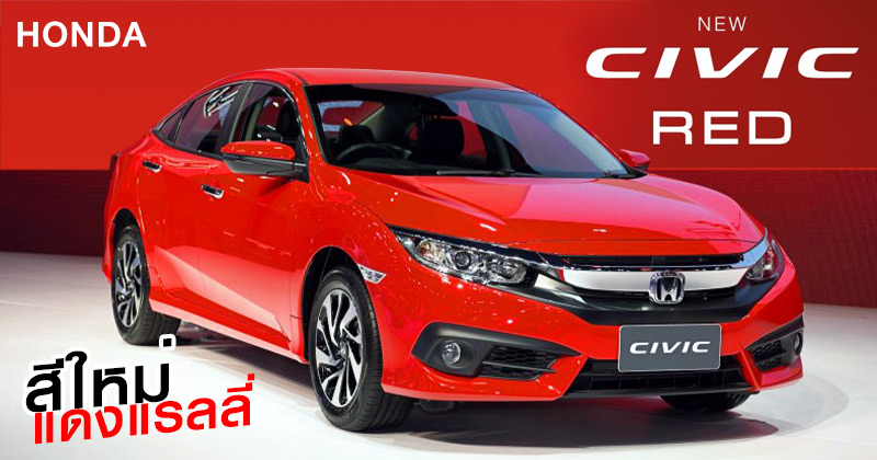 Honda Civic Honda Civic