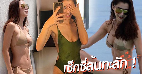 ไอซ์ อภิษฎา ไอซ์ อภิษฎา