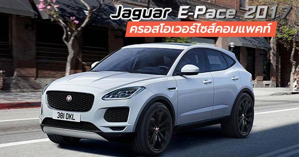 Jaguar E-Pace 2017 Jaguar E-Pace 2017