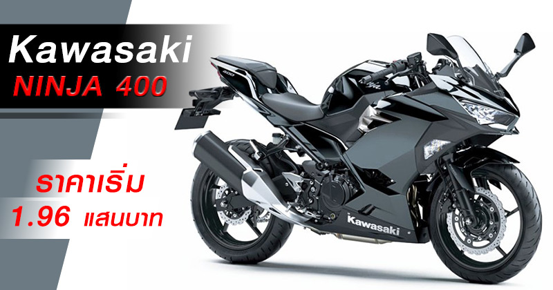 Kawasaki Ninja 400 Kawasaki Ninja 400
