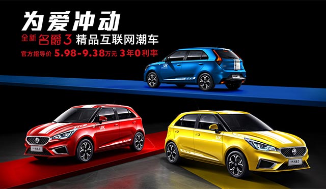 MG 3 2018 MG 3 2018