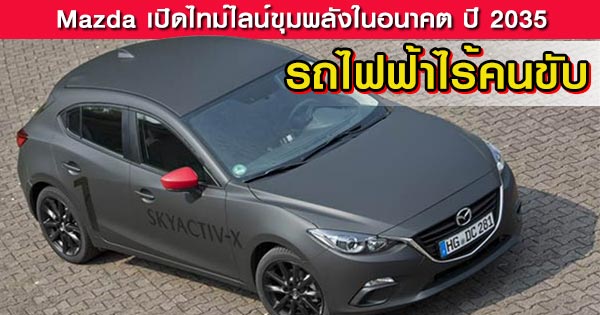mazda mazda