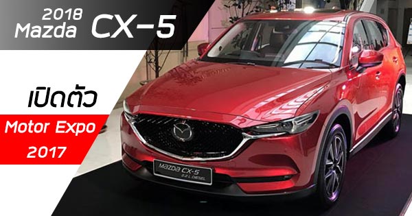mazda cx-5 2018 mazda cx-5 2018