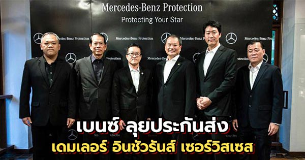 Mercedes-Benz Mercedes-Benz